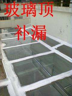陽光房玻璃頂防水