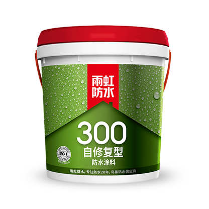 雨虹300 自修復型防水涂料