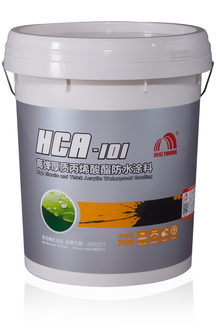 HCA-101 高彈厚質丙烯酸酯防水涂料