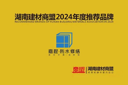 2024年度推薦品牌